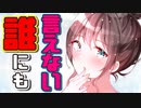 【ASMR】【男性向け】ある日突然同級生JKと同居生活をすることになったら…（姉）（同い年）（ツンデレ）（シチュボ）(Japanese　ASMR)【イヤホン推奨】