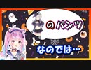 一日中、シオンのパンツを心配していた湊あくあ【ホロライブ】