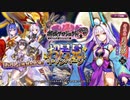 【御城プロジェクトRE】願いは泡沫の月夜に マップBGM『天満月』