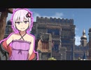 【Outward】ゆかりさんアウト！07