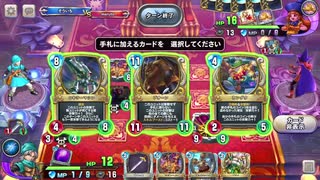 ドラゴンクエストライバルズエース追加カードのドンホセに可能性を感じる【生放送切り抜き中編】