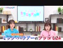 【高画質・完全版】Pyxisのキラキラ大作戦！ 第229回