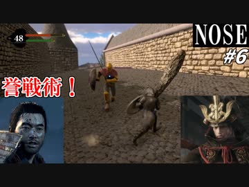 【NOSE】誉ある戦術！卑怯とは言うまいな！？ #6【酒豪エゲレア戦】