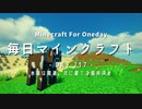 毎日マインクラフト -Day217- 水路は開通。次に建てる場所決め