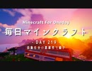 毎日マインクラフト -Day219- 自動仕分け倉庫作り続き
