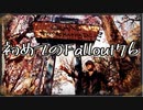 初めての76 part1【Fallout76】