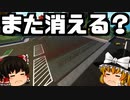 【フォートナイト茶番】スタークインダストリーズの倉庫が消える？今まで何もなかった不思議な現象の解説とアプデ後の変化の考察【GameWith所属】【ゆっくり実況】【Fortnite】