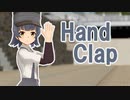 【MMD艦これ】Hand Clapノーマル霰ちゃん