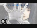 【実況】ループするグノーシアの世界で生き残りを目指す part3【GNOSIA】