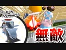 【サクラスクールシミュレーター】肉体を超強化して車を魔改造してみた【実況#21】