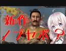新作ノブヤボ？　桶狭間の戦い