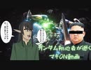 【マキオン】全てを核で滅却だ！！金〇恩と手を組んだケ〇ンとアナベル・ガトー【ガンダム試作二号機視点】