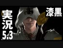 [FF14]坦々と実況プレイ Part678