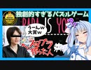 【BABA IS YOU】桜井政博も認めた独創的すぎるパズルゲーム！（2020ゲームデザイナーズ大賞受賞）【ゆっくり実況】【ボイロ実況】【VOICEROID実況】