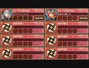 甘露求める悪戯夜行 序 難しい　放置【城プロRE ☆3改以下イベユニ】