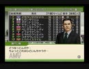 【実況】ジーワンジョッキーWii2008 #24