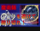【魔術師】ニビルを避けて削り切れ！【化石アダマシア/閃刀姫】【遊戯王ADSマッチ対戦】