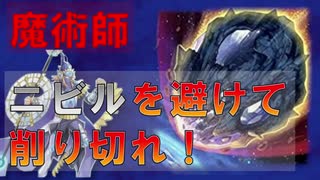 【魔術師】ニビルを避けて削り切れ！【化石アダマシア/閃刀姫】【遊戯王ADSマッチ対戦】