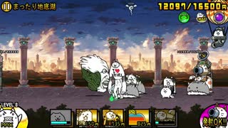 にゃんこ大戦争　　まったり地底湖　　攻略　ゆっくりボイス