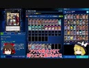 【ゆっくり実況】現環境での六武衆の構築を紹介！【遊戯王デュエルリンクス】【初投稿】