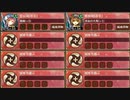 甘露求める悪戯夜行 破 難しい　放置【城プロRE ☆2改編成】
