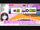 鈴鹿詩子、YouTubeのコメント表示基準に疑問を持つ