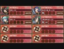 甘露求める悪戯夜行 急 難しい　放置【城プロRE ☆3改以下イベユニ】