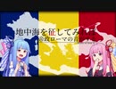 【HOI4】地中海を征してみれば帝政ローマの音がする Part.3【琴葉姉妹実況プレイ】