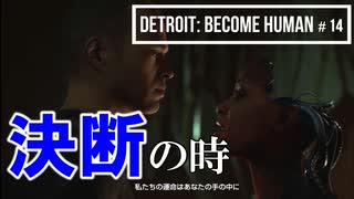 Detroit：Become Human＃14 アンドロイド活動家？になったマーカス～デトロイトビカムヒューマン女性実況～