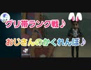 【第五人格】Q戦慄の竜巻 グリ帯ランク戦！かくれんぼ勝負w【冒険家】【バイオリニストアントニオ】【墓守】【傭兵】【占い師】【永眠町】【IdentityV】【第5人格】【dbd】【マイオナ協会会長】