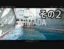 【実況】冷戦β その2
