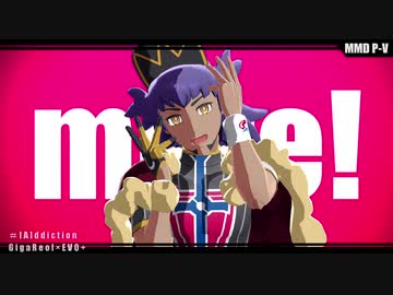 【MMDポケモン】[Da]ddiction