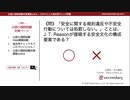 J. T. Reasonによる安全文化の構成要素（公認心理師試験対策講座online 2020）