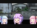琴葉姉妹のゲームする奴【夕闇通り探検隊】＃9