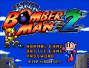 スーパーボンバーマン2を久々に少しプレイした【プレイ動画】