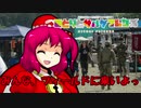 ゆっくりサバゲ～御来場お待ちしています!!