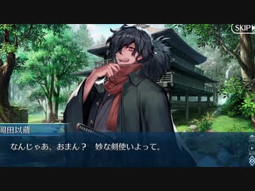 【実況】今更ながらFate/Grand Orderを初プレイする！　ぐだぐだ邪馬台国3