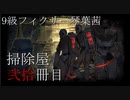 【Library of Ruina】9級フィクサー琴葉茜　弐拾冊目【VOICEROID実況】