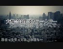 大都会に僕はもう一人で…～染まっちまったな、お前も…～