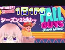 【FallGuys】1日1FGその7＊シーズン2とは…【実況プレイ動画】