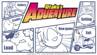 人生をなめてるオタク君の冒険act1【Otaku's Adventure】