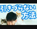 人間関係の【ストレスに振り回されなくなる】メンタルテク