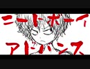 ニートボーイアドバンス/v_flower