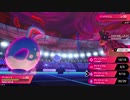 【ポケモン剣盾対戦】ハイパーボール級から抜け出せない男【#19】