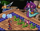 【実況】流星のロックマンを懐かしむ　part18