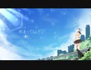 ヨルシカ / だから僕は音楽を辞めた (cover) by リリィ