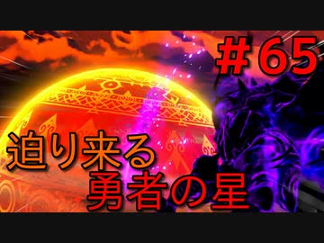勇者って気じゃないけどPS4版ドラクエ１１実況プレイ　Part６５