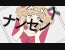「エゴロック」を歌ってみた【ニトロ】