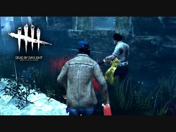 めっちゃかわいいカニバルいたｗｗｗｗｗDead by Daylight＃10