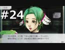 グノーシアをやる_Part24《実況プレイ》